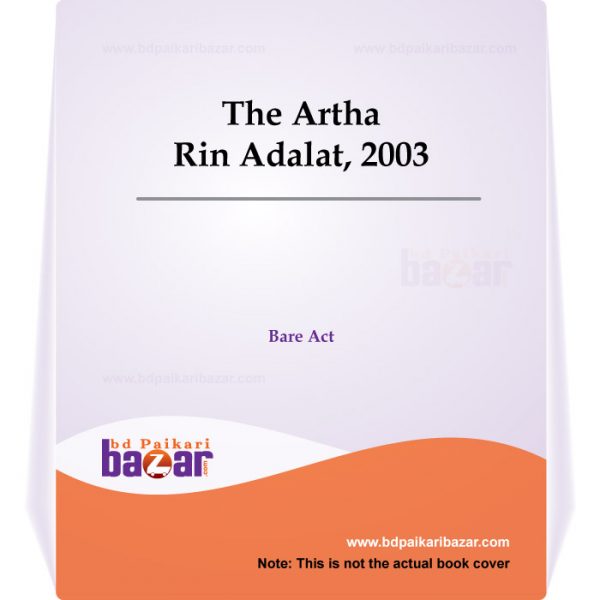 artha rin adalat ain 2003 bangladesh pdf to word
